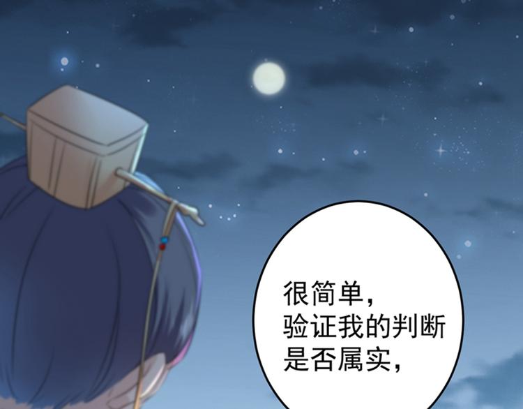 第154话 木双菡是男人！7