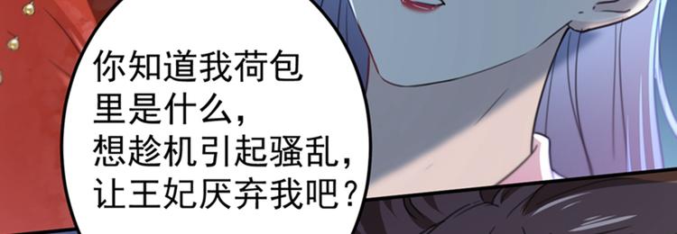 第131话 大闹寿宴35