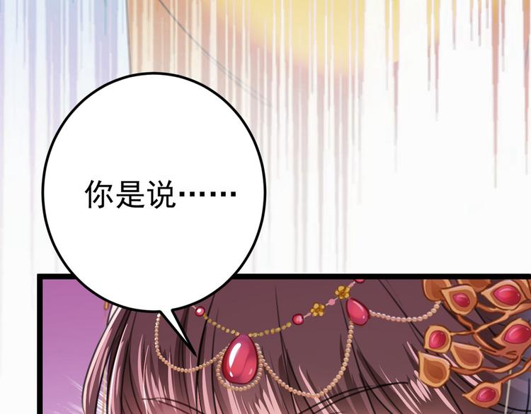 第209话 不是欺君是爱君34