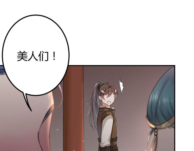 第19话 香香11