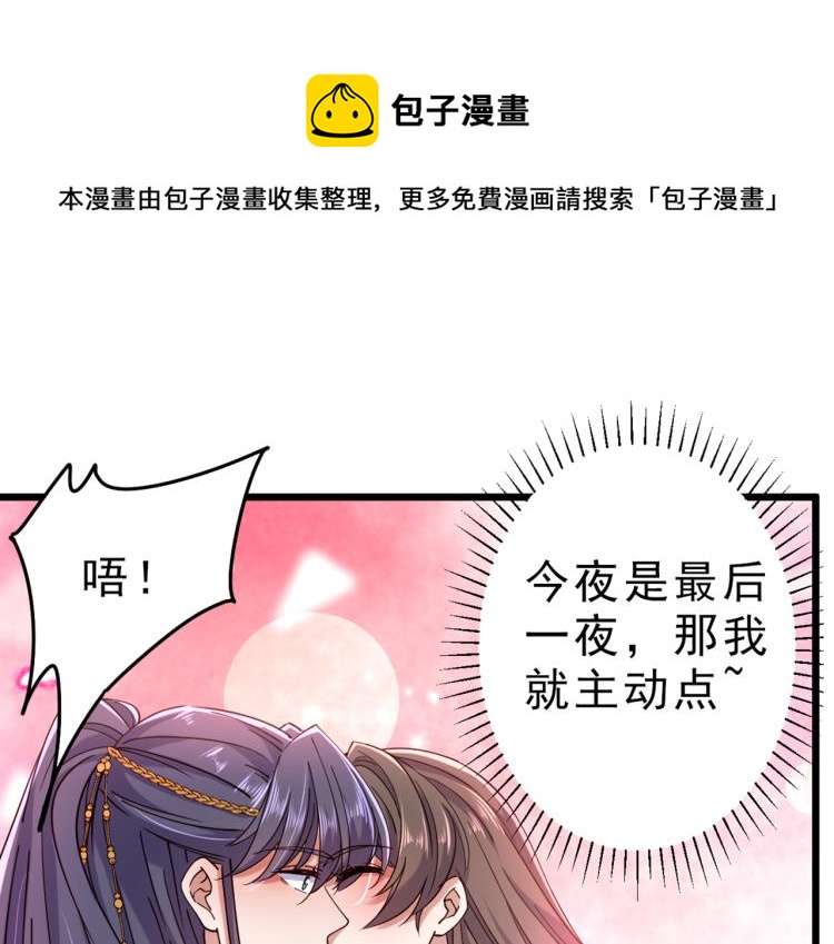 第295话 涵儿，你在惹火21