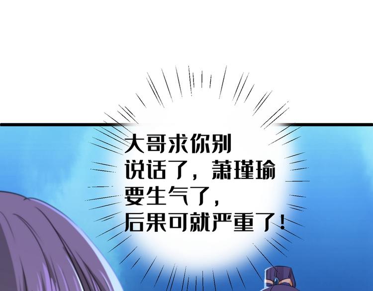 第205话 我好像离不开他了67