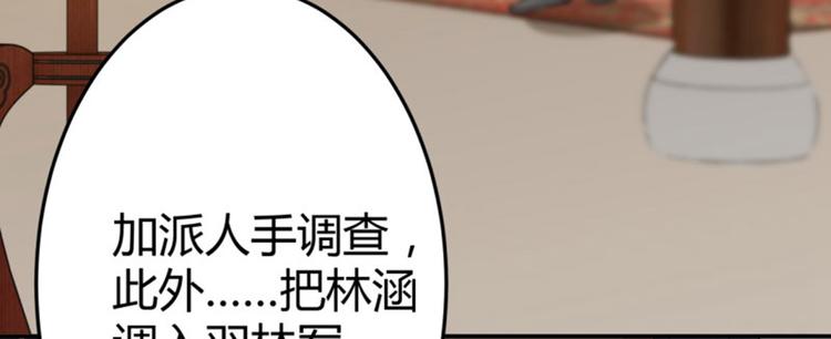 第11话 影卫77