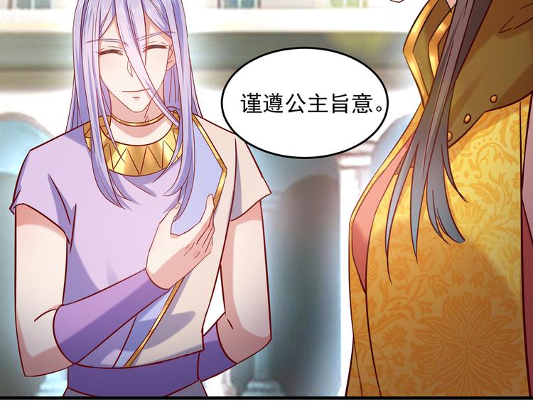 第267话 霸气护夫涵上线！66