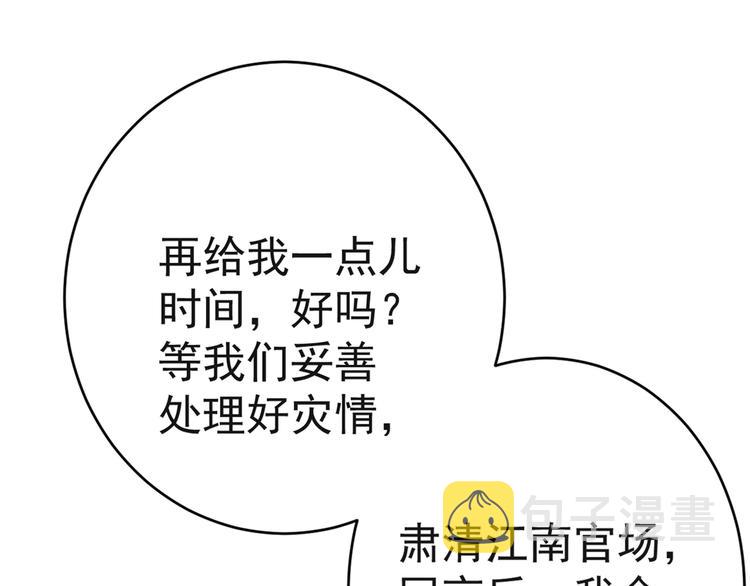 第192话 喜欢从来都不是负担69