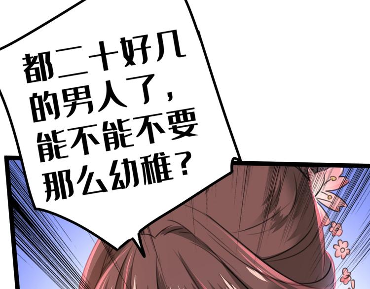第205话 我好像离不开他了73