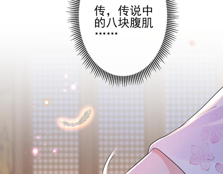 第165话 还想继续摸吗？11