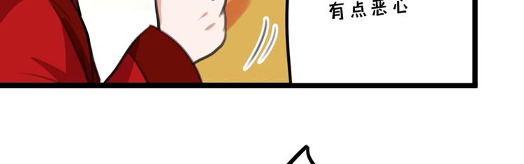 第209话 不是欺君是爱君94