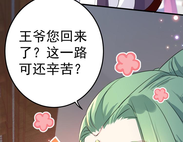 第181话 离我的男人远点儿！68