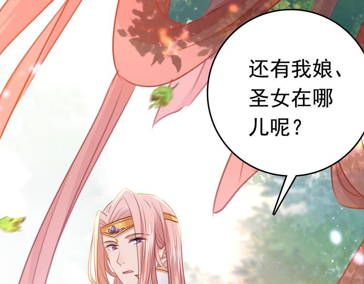 第225话 你是…国师她爹？！94