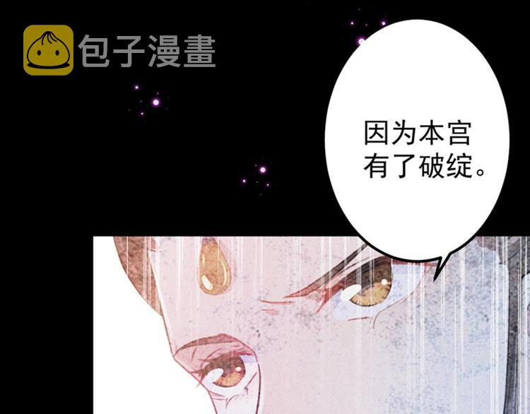 第137话 本宫的筹码，够吗？57