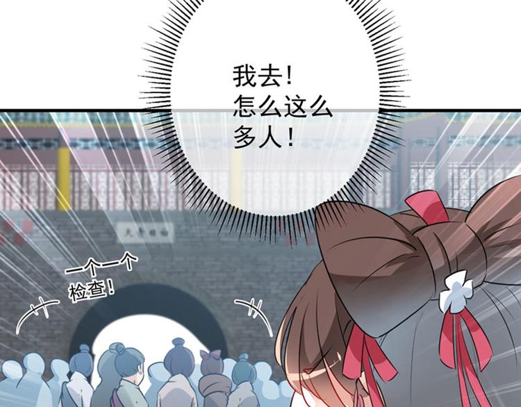 第75话 林涵的危机79