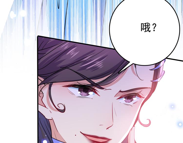 第225话 你是…国师她爹？！9