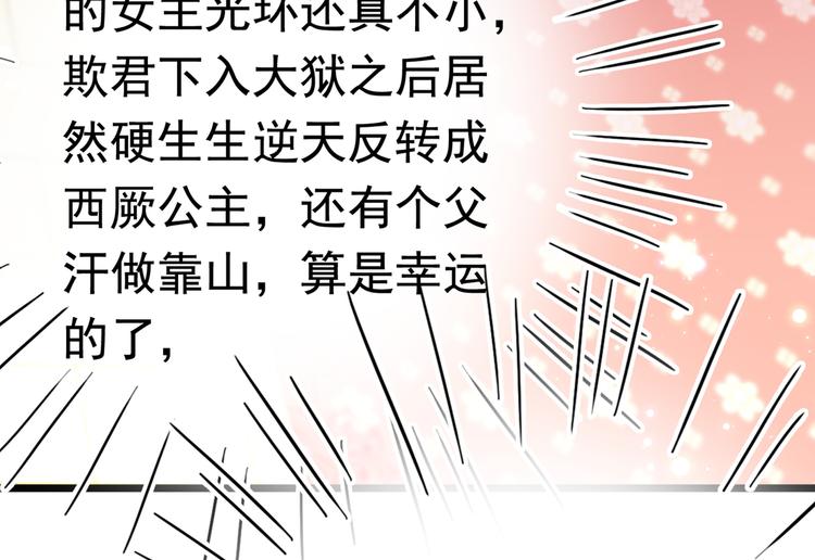 第224话 柳姨娘怎么在这？！77