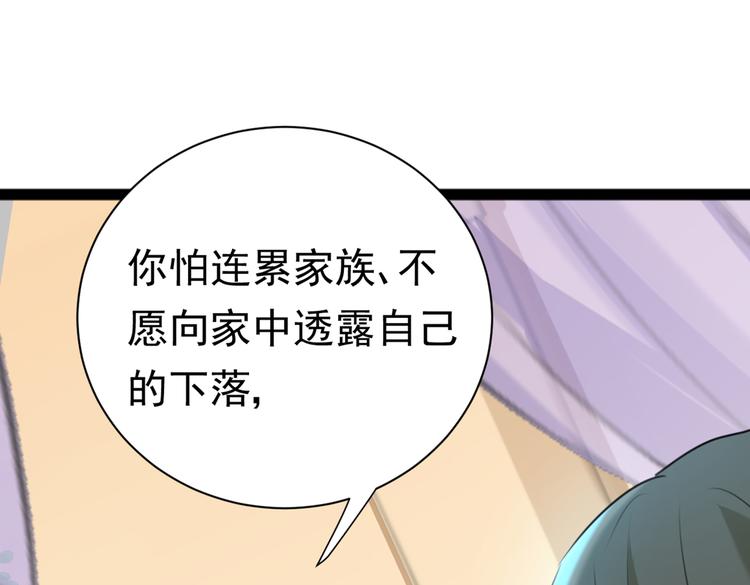 第281话 到底是谁的问题？103
