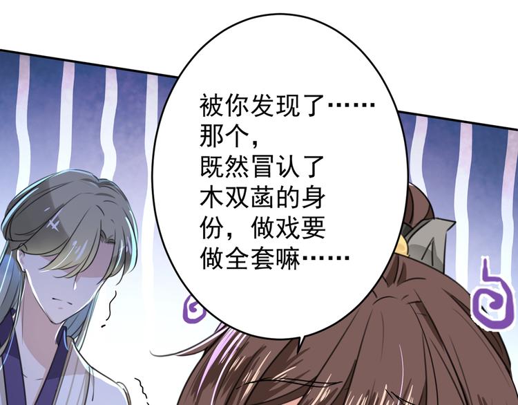 第200话 我很久以前就喜欢你26