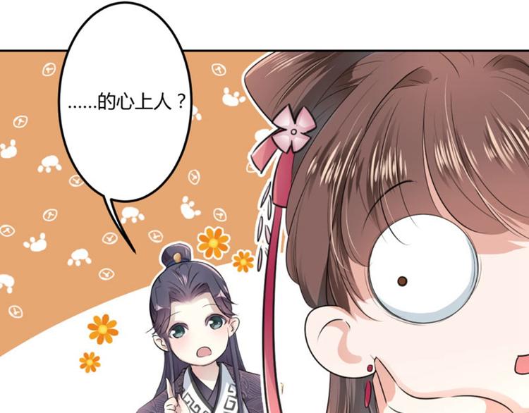 第31话 你是林涵……？23
