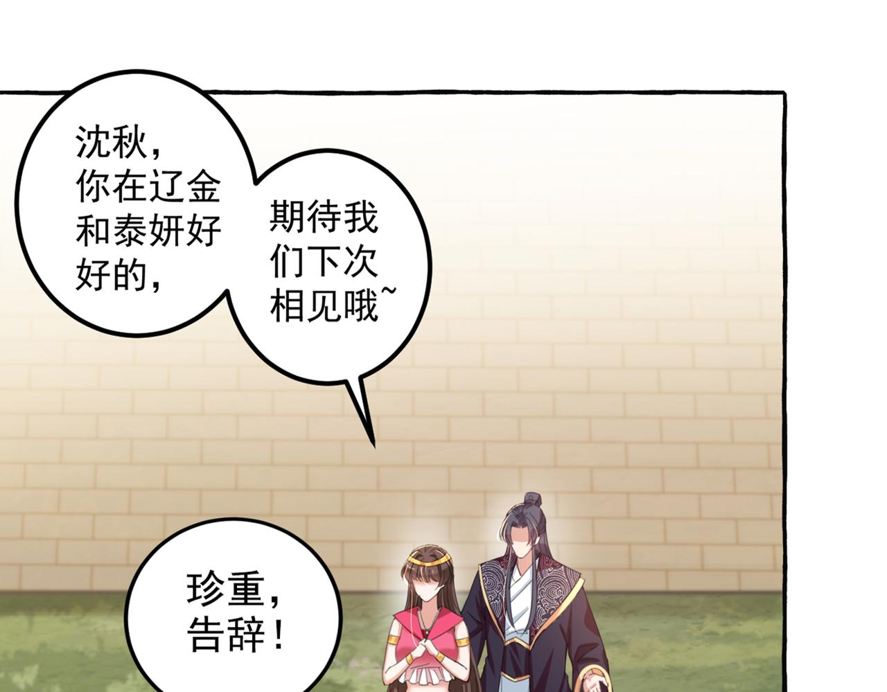 第328话 阿爹，我要回大齐34