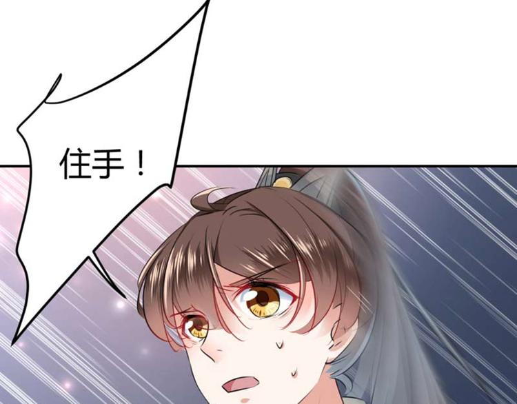 第52话 可怜的刺客43