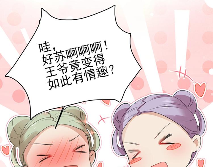 第165话 还想继续摸吗？57