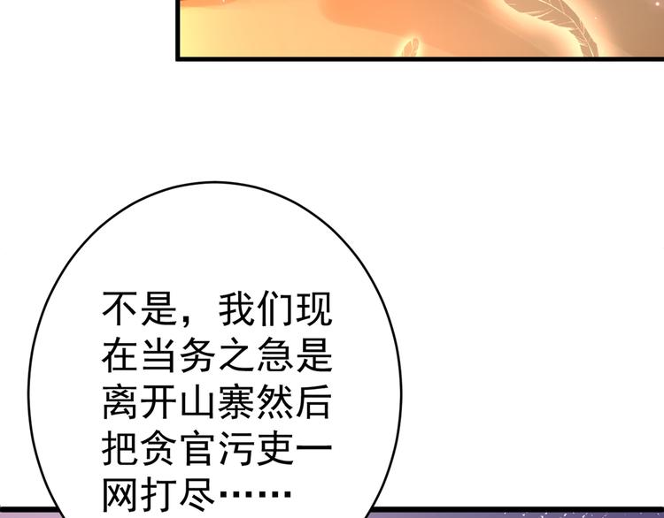 第191话 我们别浪费时间了75