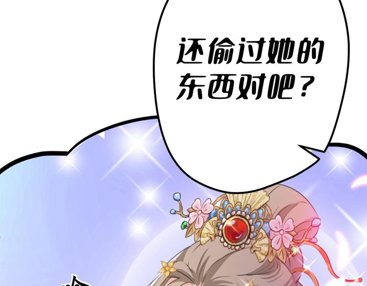 第211话 揪住你的小辫子！77