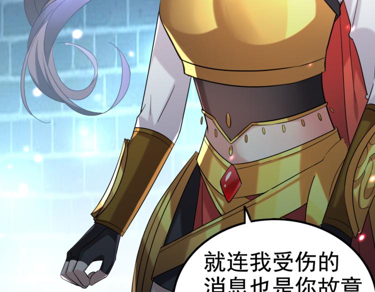 第313话 六哥才是幕后之人！59