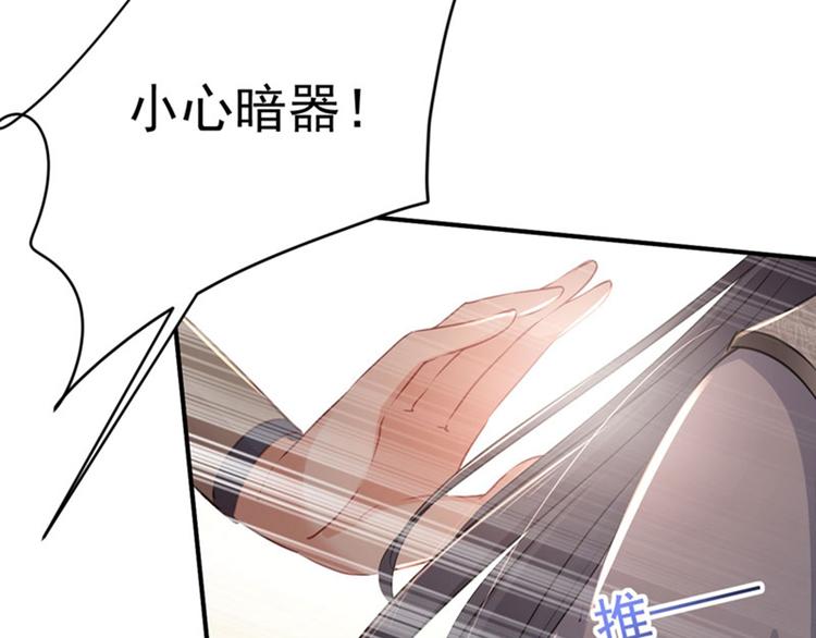 第83话 我不会丢下娘子！17