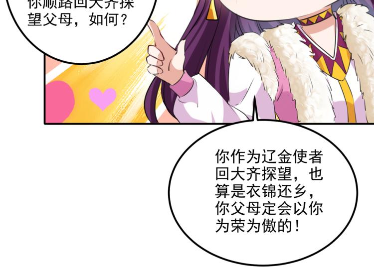 第304话 泰妍，跟我回家吧！65