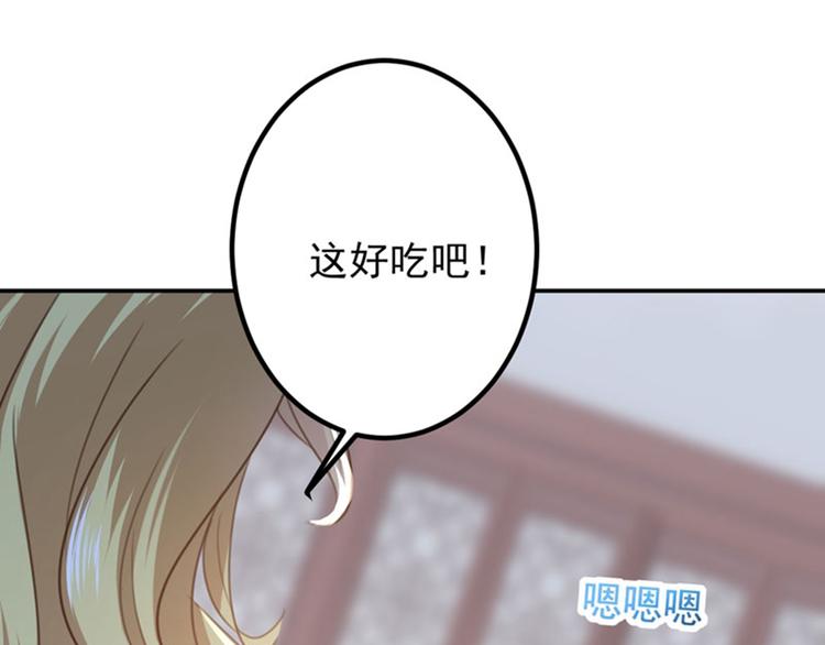 第107话 她是我的未婚妻！6