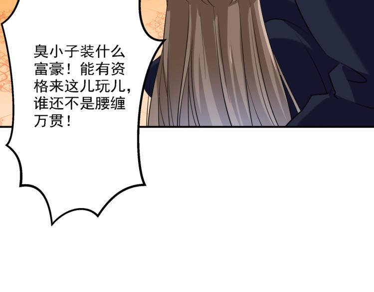 第302话 你想玩男人？13