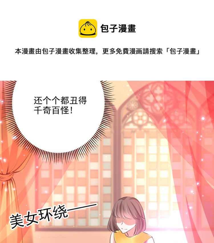 第302话 你想玩男人？91