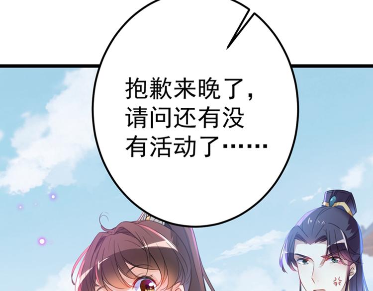第168话 抱了我，要付钱的！48