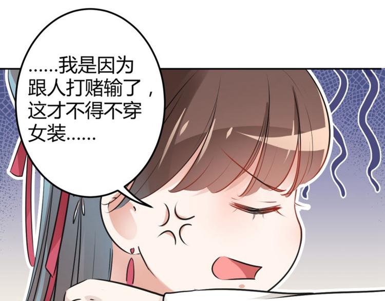 第35话 女装大佬44