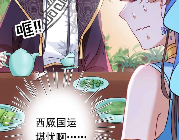 第234话 生女秘籍9