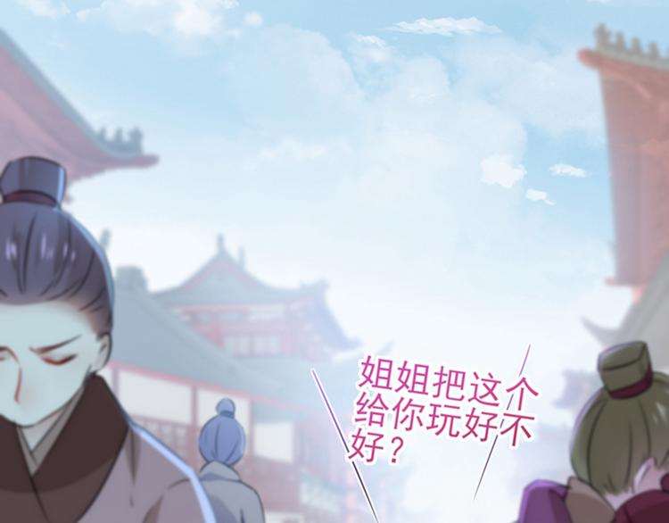 第161话 本王不许你出事！71