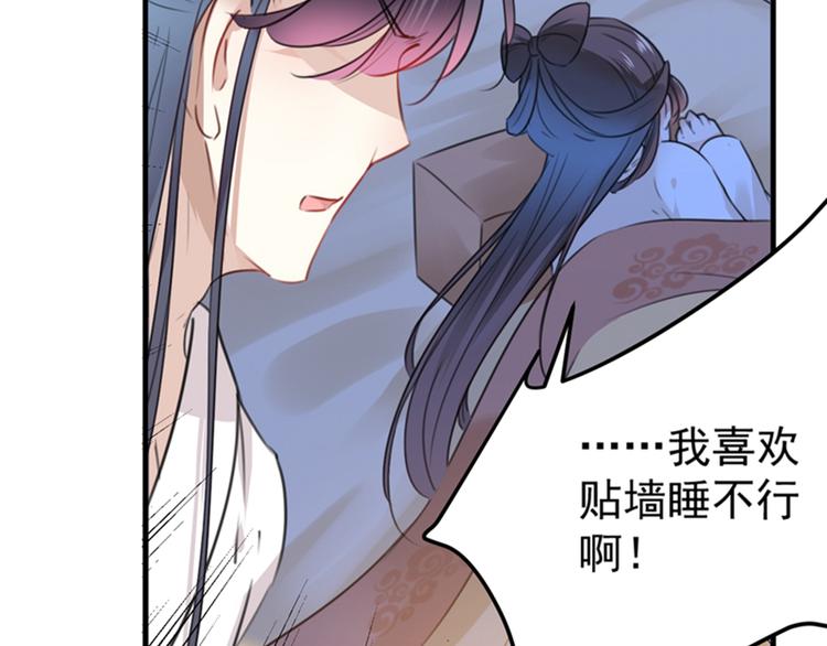第124话 有必要贴那么紧吗！86