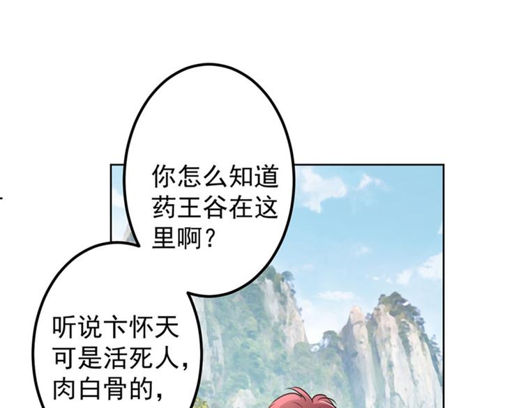 第73话 性别认知障碍？24