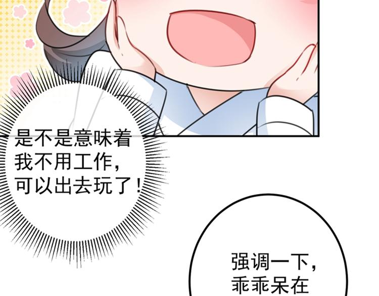 第145话 乖乖呆这，等我回来45