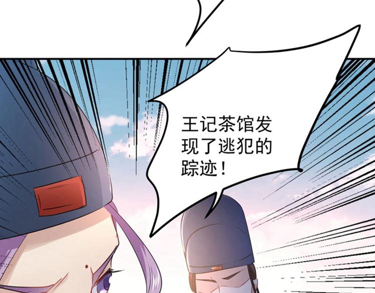 第67话 娘子你怀孕了？6