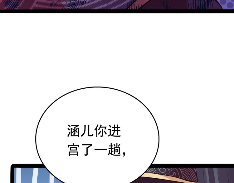 第228话 我有了他的骨肉！48