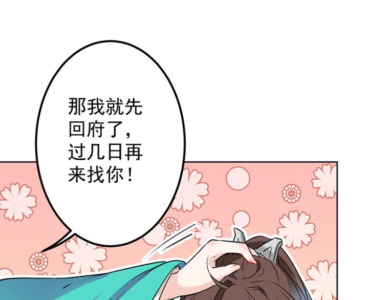 第77话 沈秋的秘密59