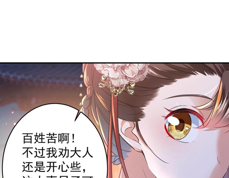 第150话 本王的夫人可以！51