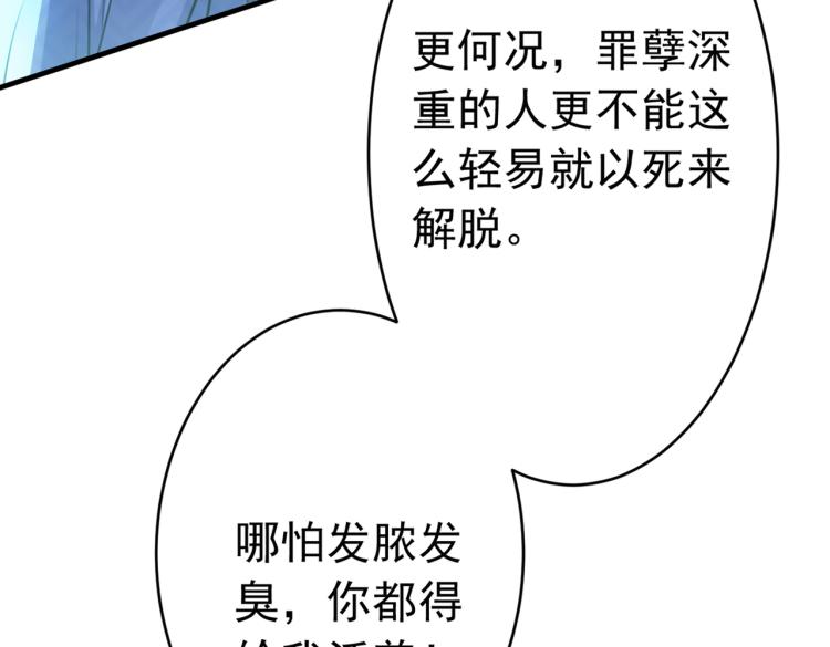 第296话 活着就是对你的惩罚97