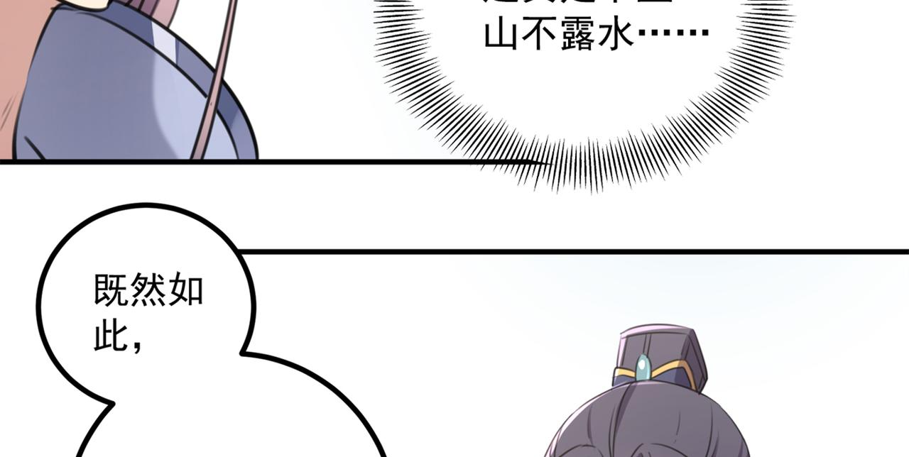 第331话 小皇帝有自残行为？68