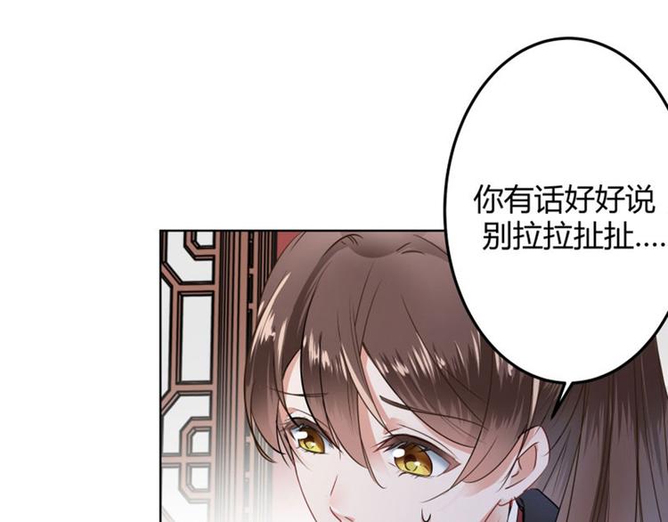 第8话 被王爷戏弄82