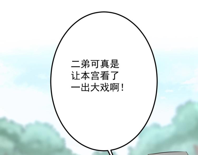 第116话 再次强调，我会武功109