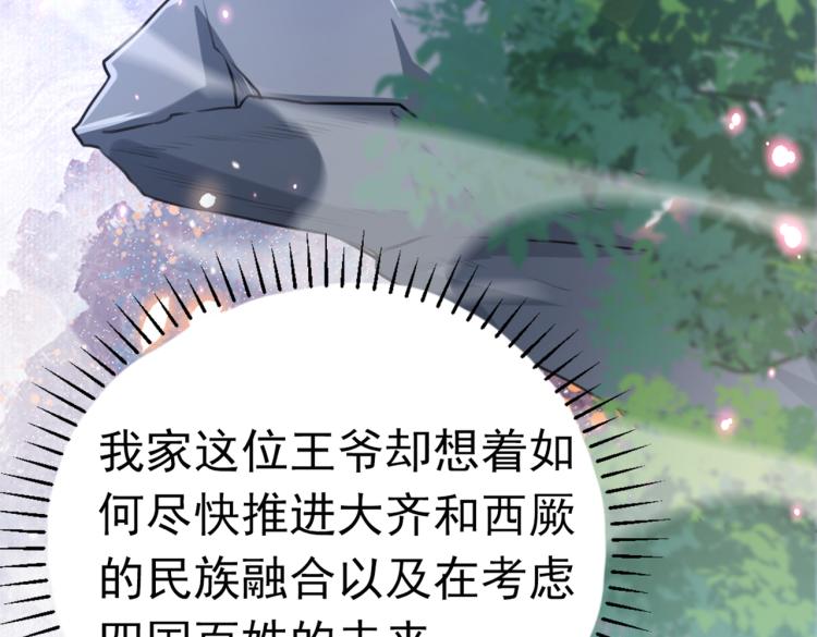 第293话 你了解异地恋吗？101