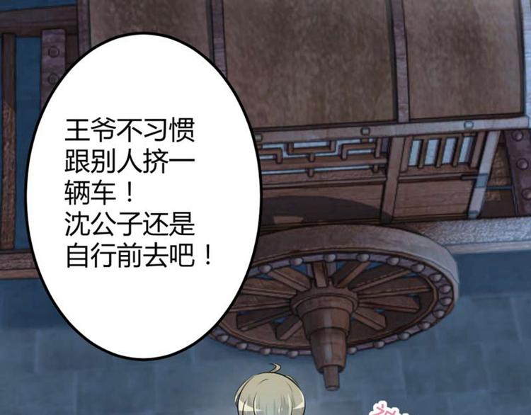 第54话 王爷的占有欲78