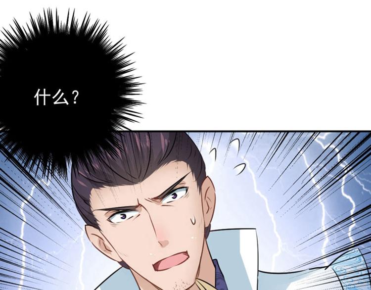 第58话 人间大忽悠34